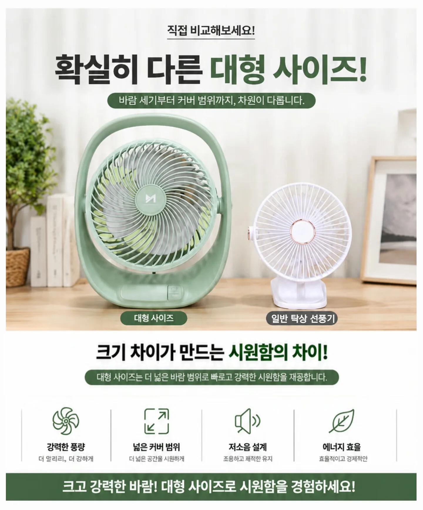 상품코드 : S247 마이템 8인치 대형 무선 선풍기