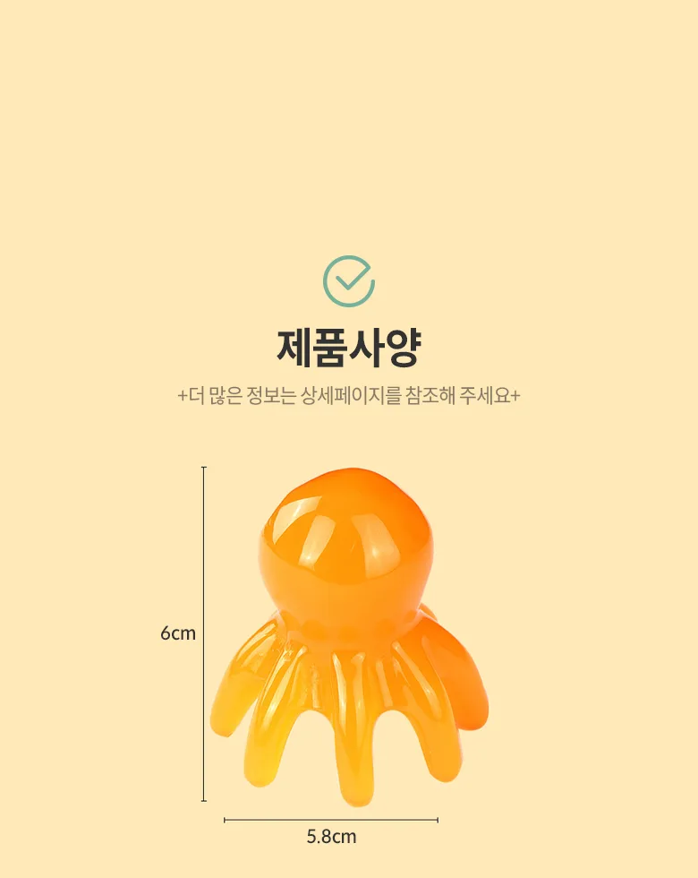 상품코드 : DUM004 쭈꾸미 시원괄사