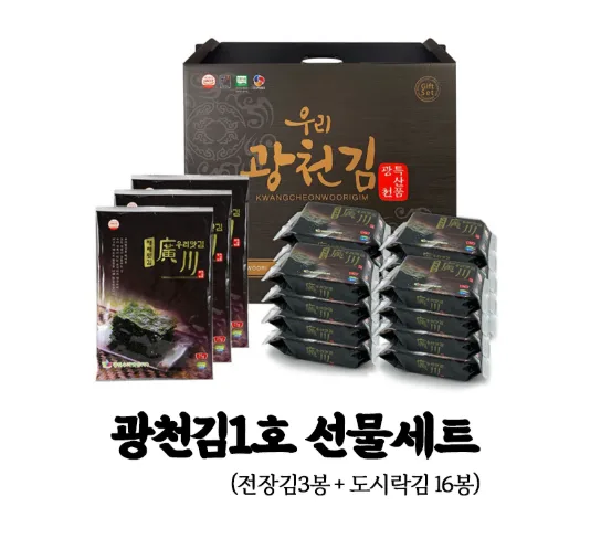 상품코드 : HAS073 우리 광천김 1호 선물세트