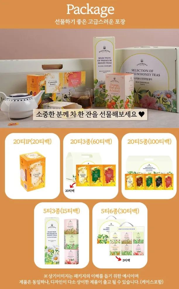 상품코드 : UB072 (스페인직수입)포스티보나 꿀차5티6종10호(루이보스5티2P,민트5티,오렌지홍차5티2P,블랙5티)30티