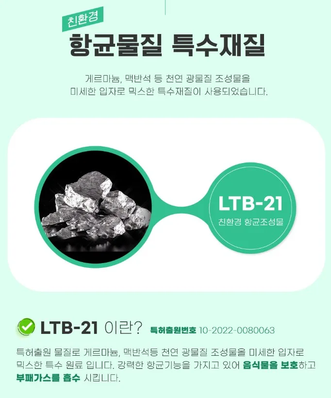 상품코드 : ASL003 저장혁명 신선보관 마법 롱롱그린백