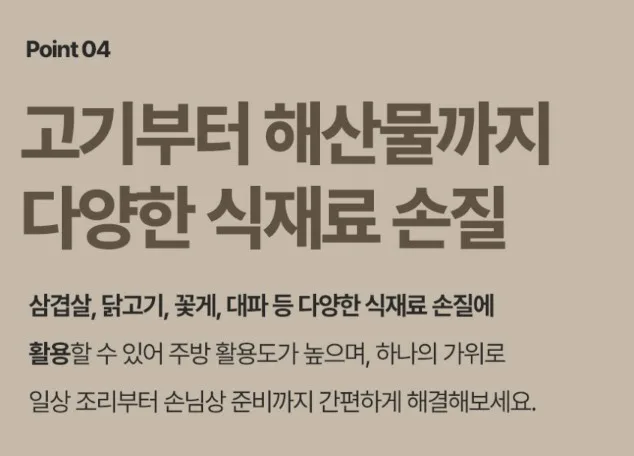 상품코드 : BRN015 이너홈 국내생산 프리미엄 주방가위 (아이보리/그레이)