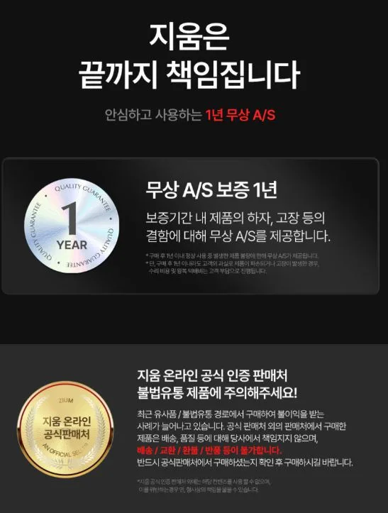 지움 UV살균 빈대 진드기 침구청소기