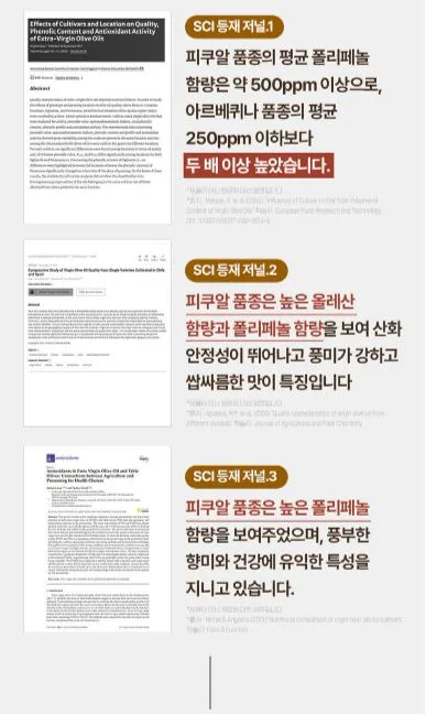 [비타민마을] 피쿠알 유기농 엑스트라버진 올리브오일 스틱 10gX15포