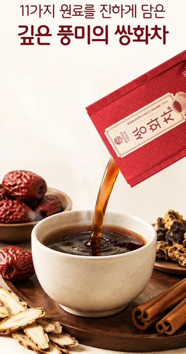 비욘드 오리진 쌍화차 1박스 50ml x 20포