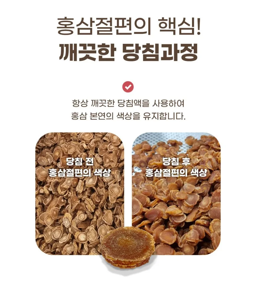 상품코드 : KJH009 김정환홍삼 꿀먹은 홍삼 절편 180g (쇼핑백)