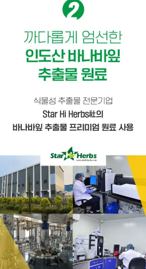 상품코드 : K667 장인정신 에브리데이 혈당관리 바나바잎 60캡슐
