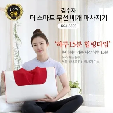 [김수자생활건강] 더 스마트 무선 베게 마사지기 (KSJ-8800)