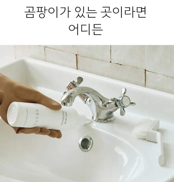 결로 줄눈 타일 곰팡이 제거제 겔타입 300g