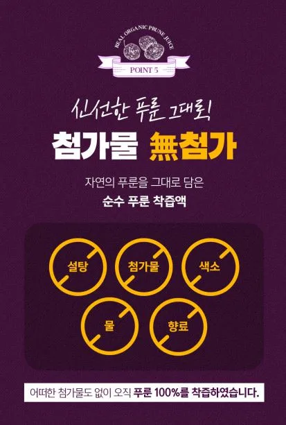 리얼 유기농 푸룬즙 100 (20g*14포)