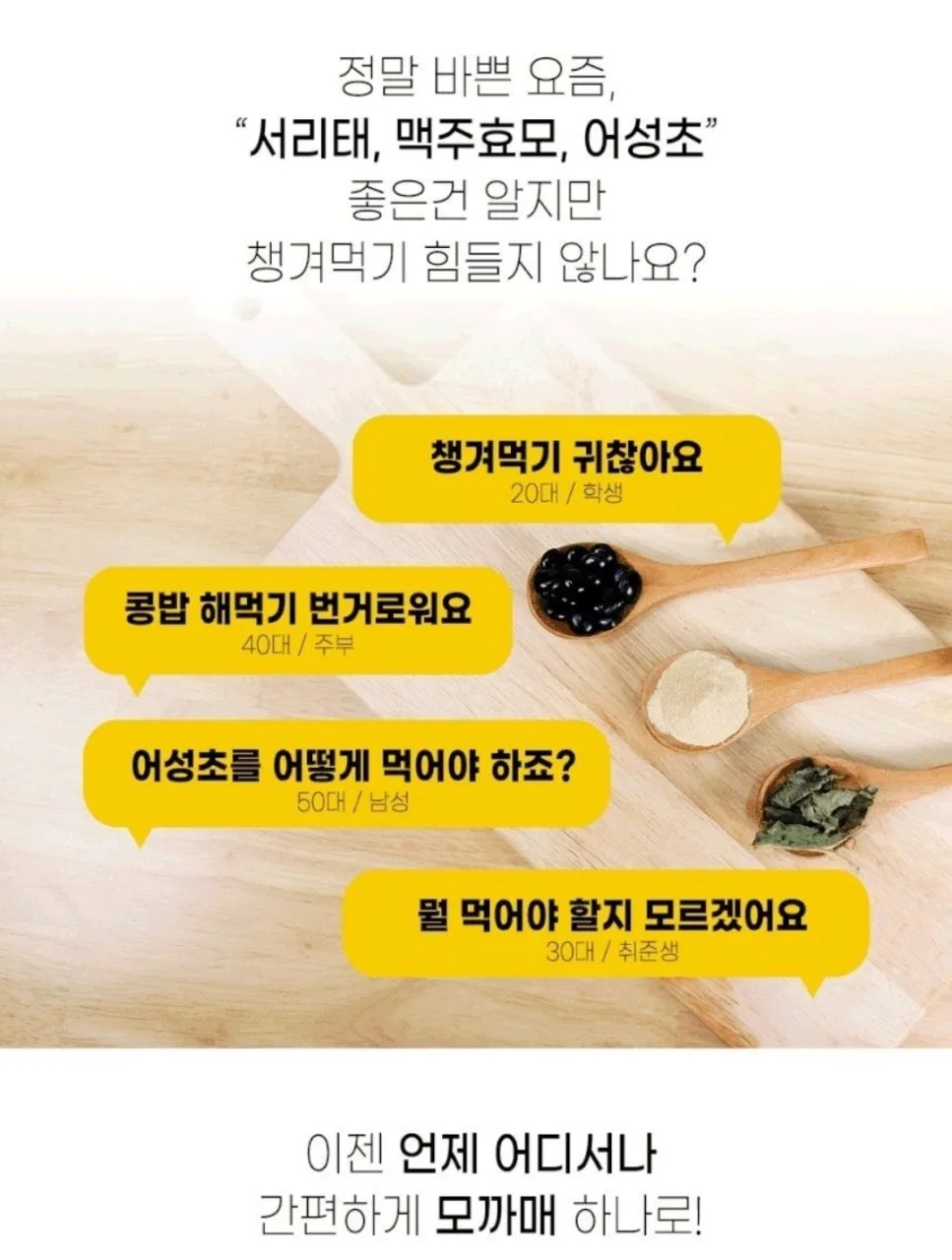 서리태환 맥주효모환 더 풍성하게 푸르농 모까매 15포