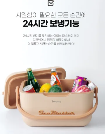 상품코드 : J654 [에브리빙] 아이스 마스터 13L 대용량 아이스박스 Lime-0013L(베이지)