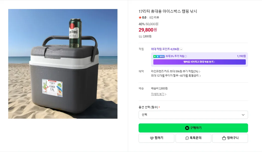 HAS023 키친플라워 아이스박스17L