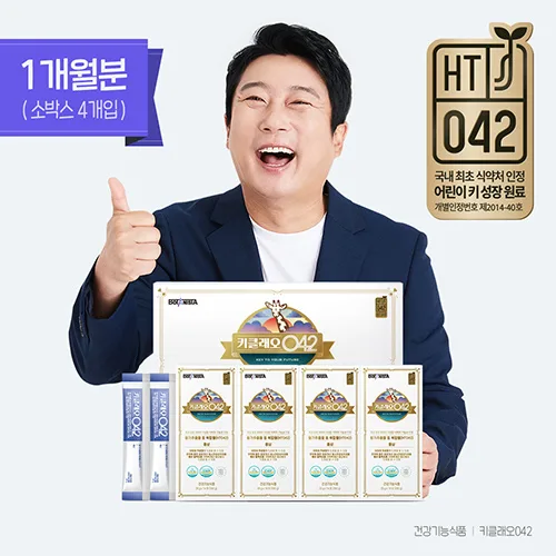 [키클래오042] 1개월분_건강기능식품