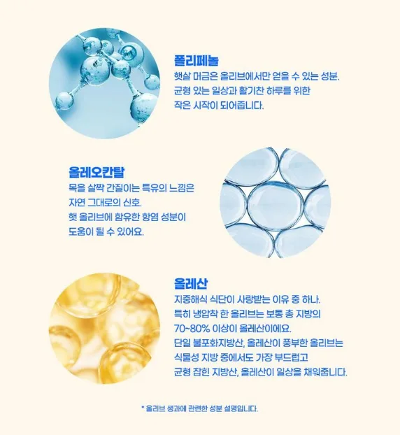 상품코드 : BBZ002 크레타 유기농 엑스트라버진 올리브오일 (14포)