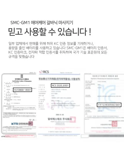 [에어케어] 갈바닉 마사지기 (SMC-GM1)