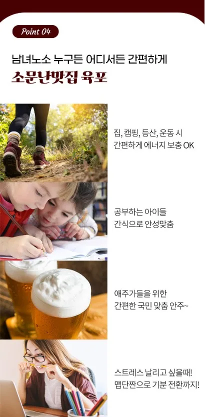 상품코드 : SMN001 줄서서 먹는 소문난 맛집 육포 20g