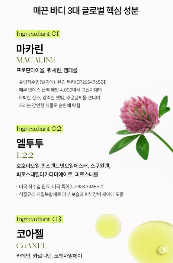 상품코드 : VP001 뮤센트 셀루 디케이 바디 세럼 150mL