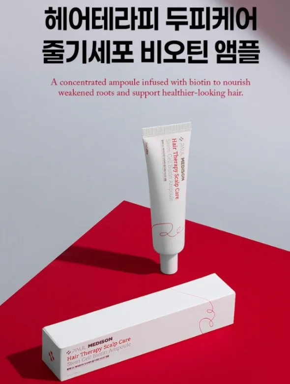 폴메디슨 두피케어 줄기세포 비오틴 탈모앰플 30ml