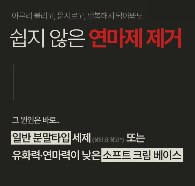 (연마제제거) 스테인레스 올인원 멀티클리너 100g