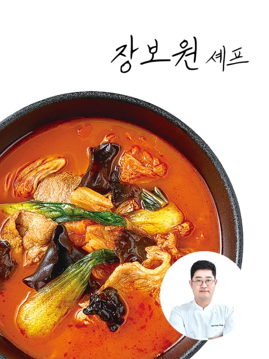 장보원셰프의 고기 짬뽕탕 450g