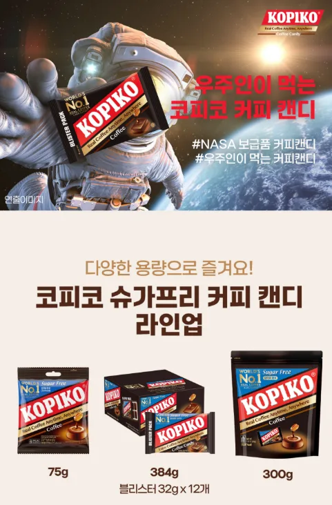 상품코드 : K646 코피코 슈가프리 커피 캔디 75g