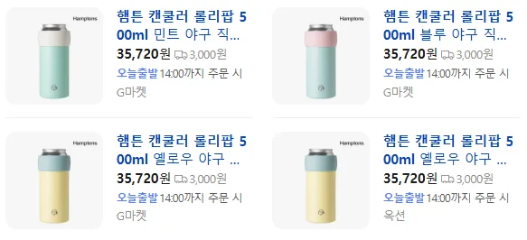 상품코드 : H3898 [햄튼] 롤리팝 캔쿨러 500ml