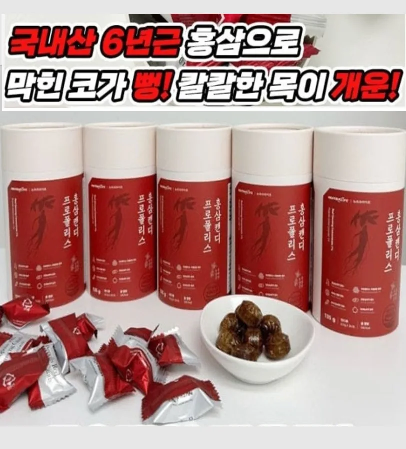 천연감기약 홍삼 프로폴리스 목캔디 (30개입)