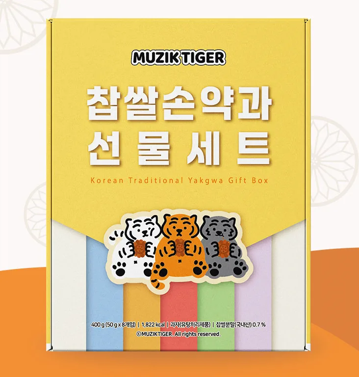 찹쌀 손약과 선물세트 1박스(8개입)