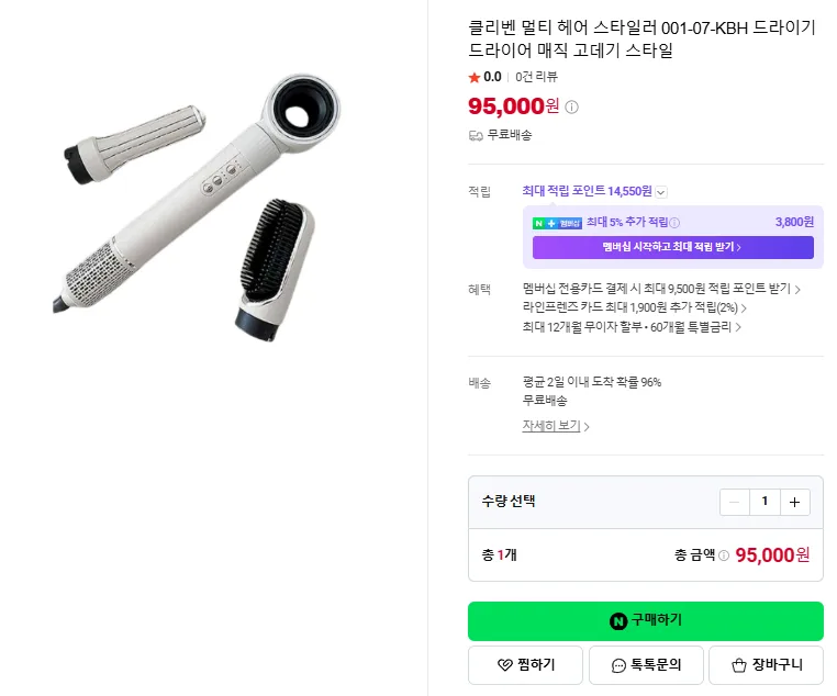 상품코드 : J543 [클리벤] 멀티 헤어스타일러 (001-07-KBH)