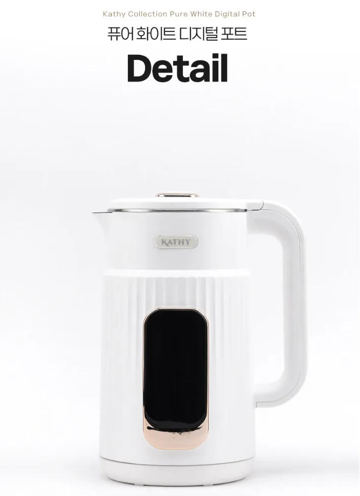 상품코드 : H2453 [KATHY COLLECTION] 퓨어 화이트 디지털 전기포트