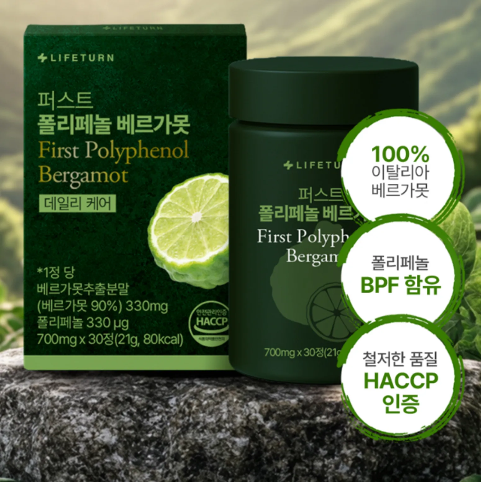 퍼스트 폴리페놀 벨르가못 700mg*30정