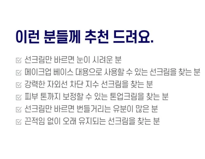 (여름특화) 퍼펙트 노세범 보송톤업선크림50ml
