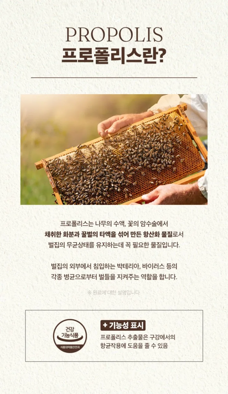상품코드 : OJ002 오자닉 호주 프로폴리스 쿨민트 구강스프레이 30ml