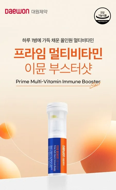 [대원제약] 프라임 멀티비타민 이뮨 부스터샷 (액상 20 ml + 정제 350 mg x 2정) x 10병