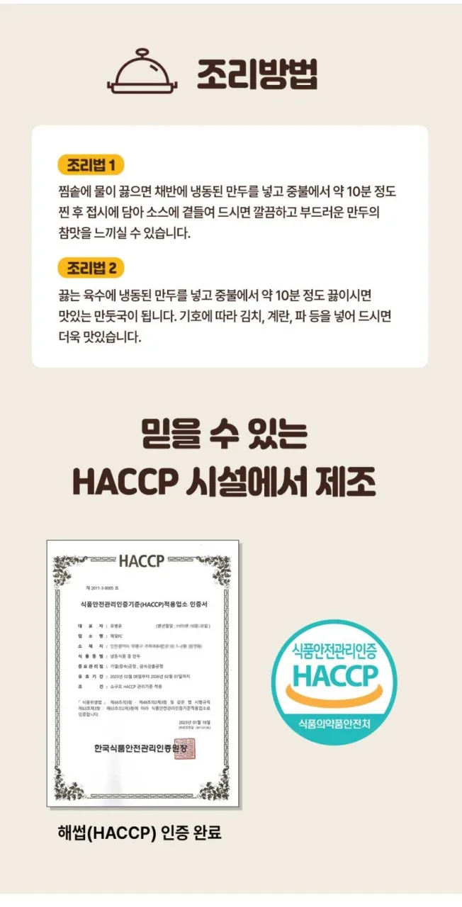 상품코드 : GRS003줄서서 먹던 신영시장 신영 반반잎새만두 542g (고기/김치)
