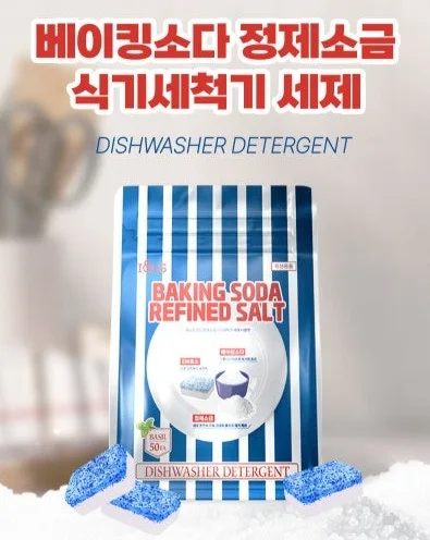 [아이앤어스] 베이킹소다 정제소금 식기세척기 세제 50개입
