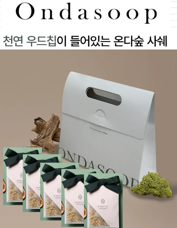 반영구 탈취 우드칩 무화과향 샤쉐 선물세트 5개입