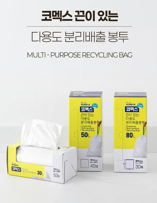 코멕스 끈이 있는 다용도 분리배출봉투 30L 50매