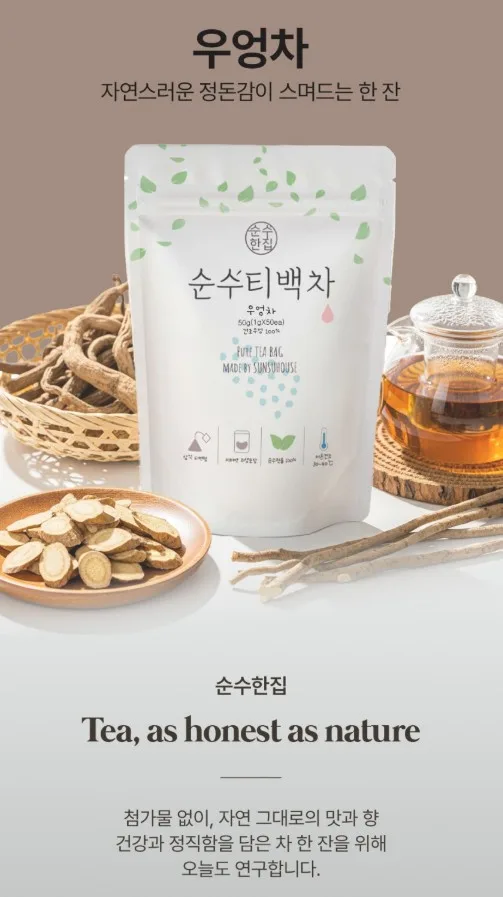 국산 볶은 우엉차 티백 50개입