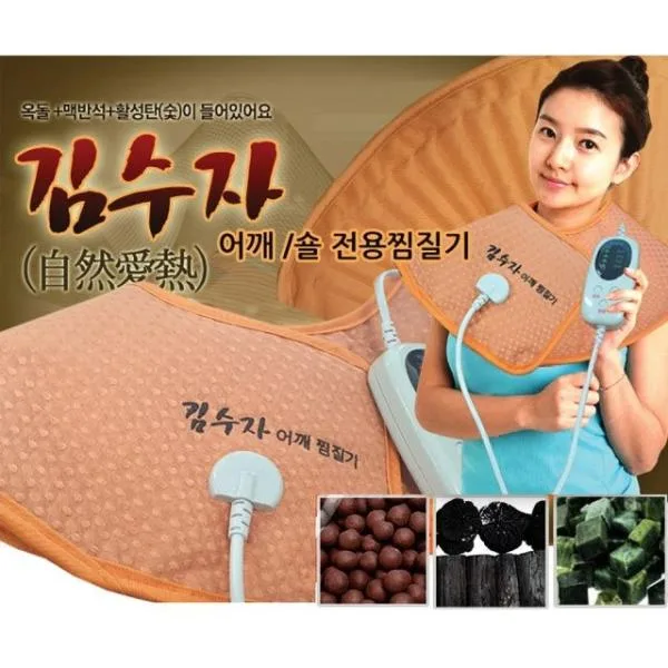 [김수자생활건강] 어깨 찜질기 (KSJ-SH01)