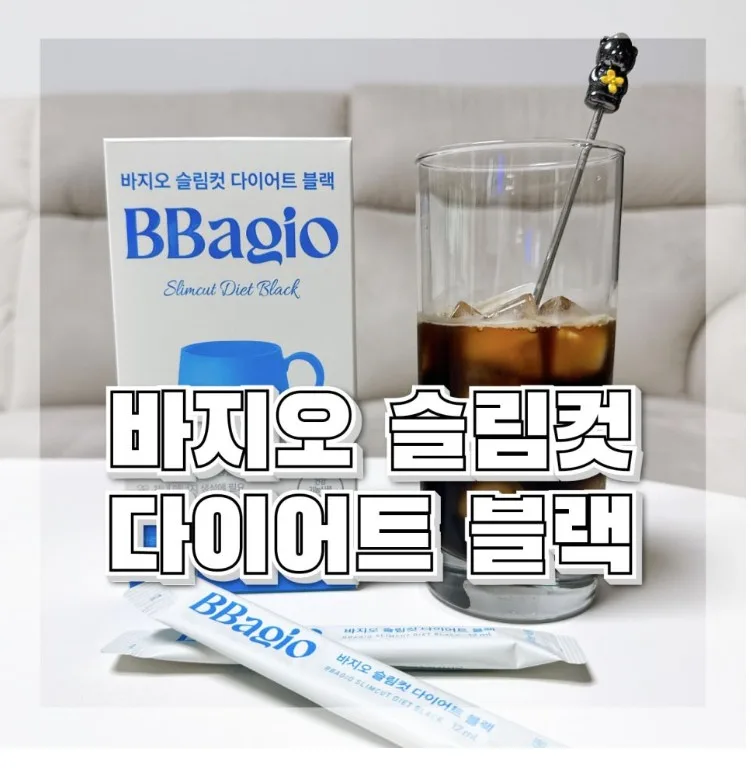 바지오 슬림컷 다이어트 블랙 12ml x 14포