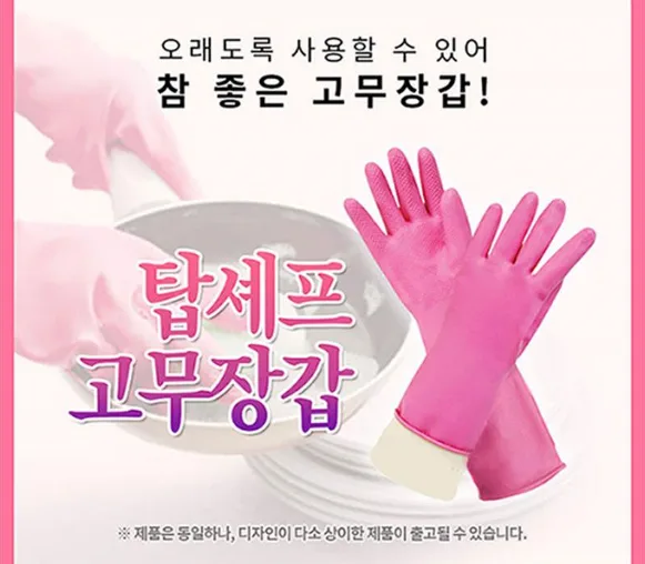 상품코드 : UB059 고무장갑32cm 롤백100매 크린백3종 키친타올(6종)대