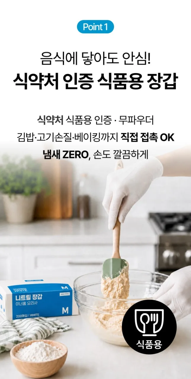 상품코드 : BRN011 이너홈 니트릴장갑 100매