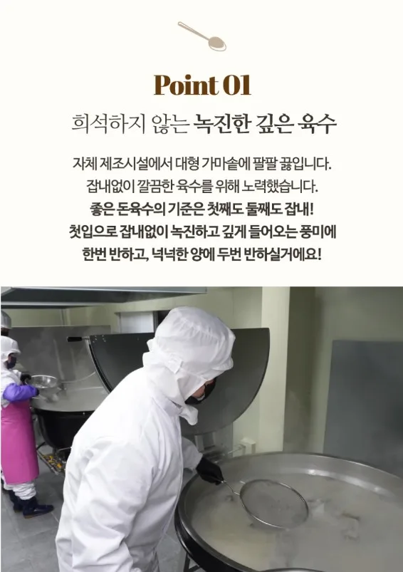 상품코드 : KJ001 경자국밥 (돼지국밥 680g / 순대국밥 700g)