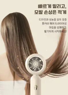 상품코드 : HAS038 한성 몽카라 헤어드라이기
