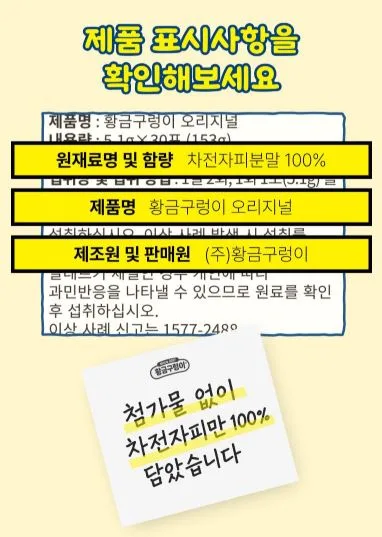 황금구렁이 오리지널 5.1g × 30포