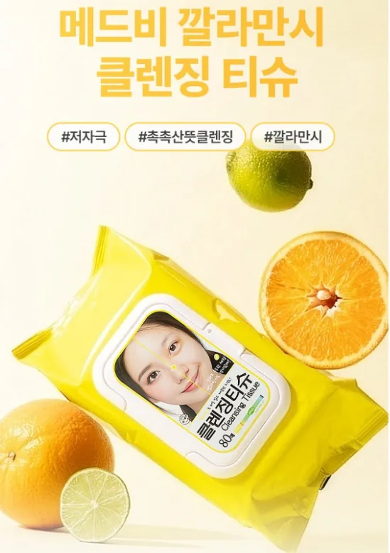 메드비 깔라만시 클렌징 티슈 80매