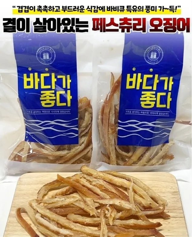 A급 갈비바베큐 버터 패스츄리오징어 150g