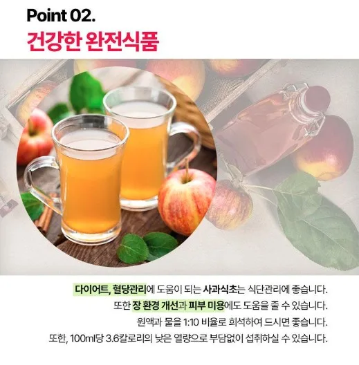 상품코드 : UB039 포스티보나 유기농애플사이다비니거500ml 1P